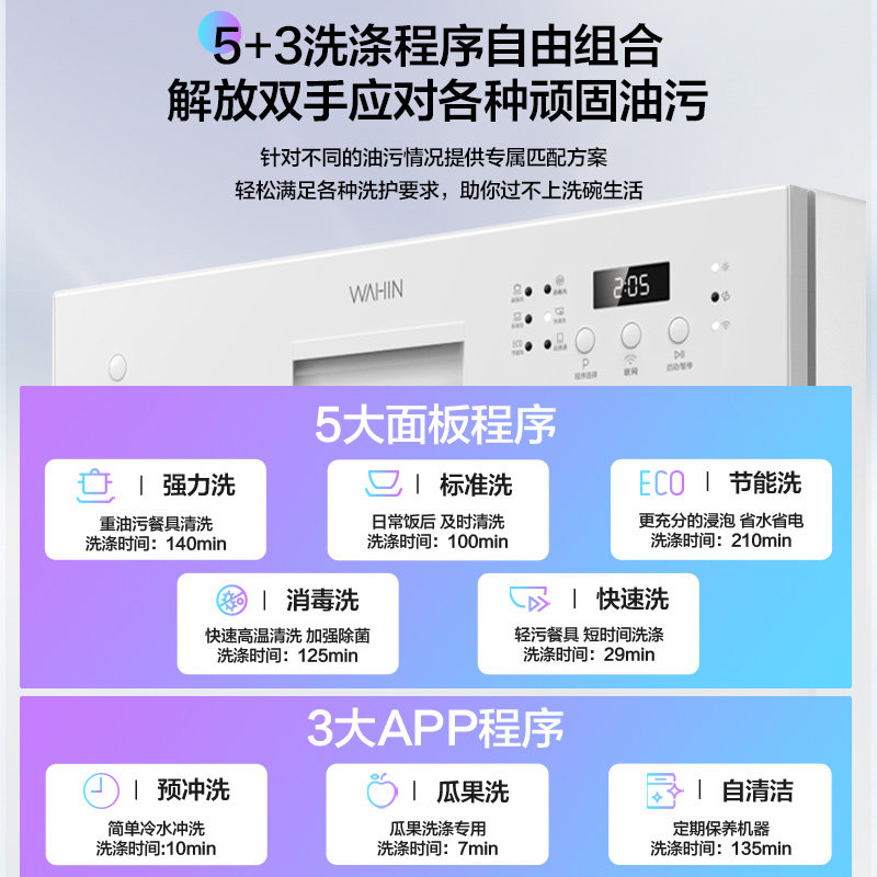  华凌厨电洗碗机