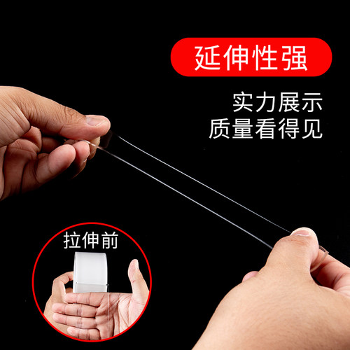 069A万次纳米双面胶高粘度抖音同款魔力胶带强力万能胶无痕超薄透明居家车用双面固定墙面爬墙贴高粘度双面胶 - 图0