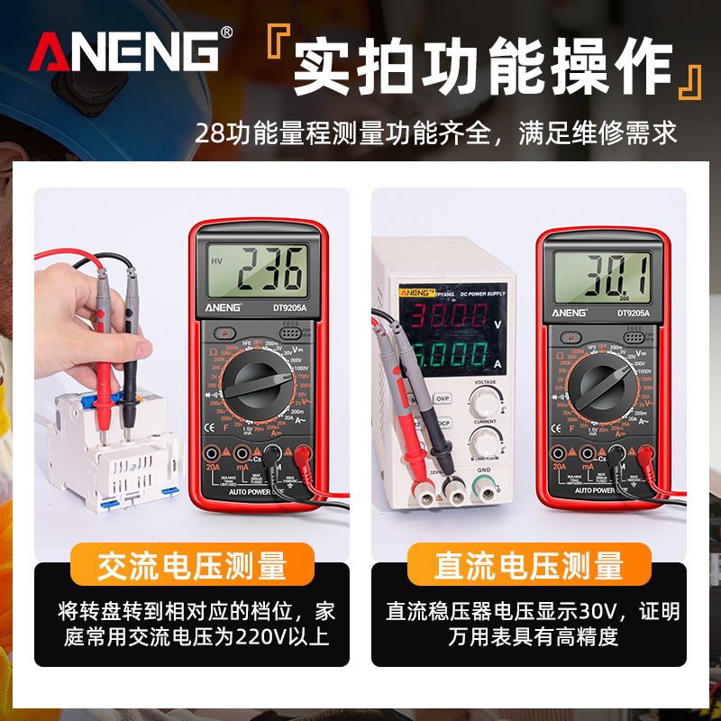 ANENG 新款DT9205A万用表多功能数显万能表电工高精度数字万用表 - 图0