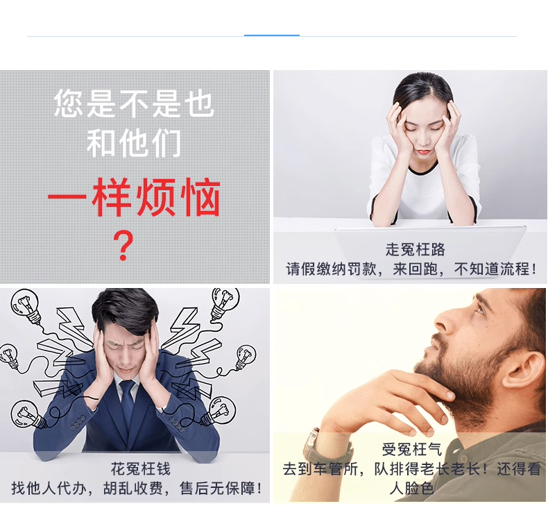 全国车辆交通车务处理汽车租车异地交通代缴跑腿违法代缴违规处理 - 图1