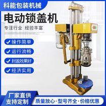Fully automatic sealing machine capping machine aluminium cover rotary cover machine small lock cover machine semi-automatic glass bottle rubbing machine