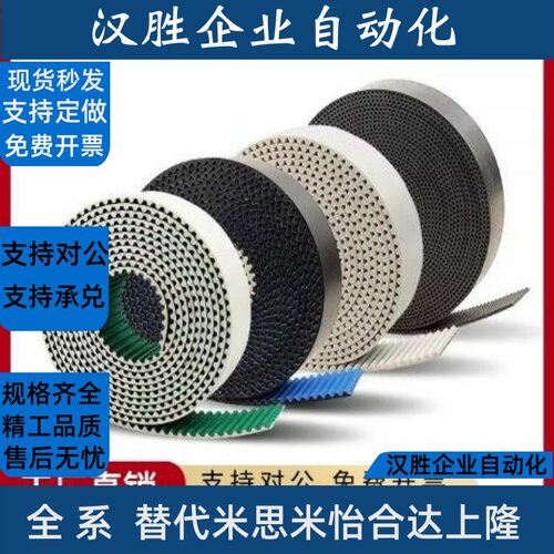 //上隆同步带S2MS3M/S5M/S8M/S14M/L/MXL/XL/H/T5T10 - 图0