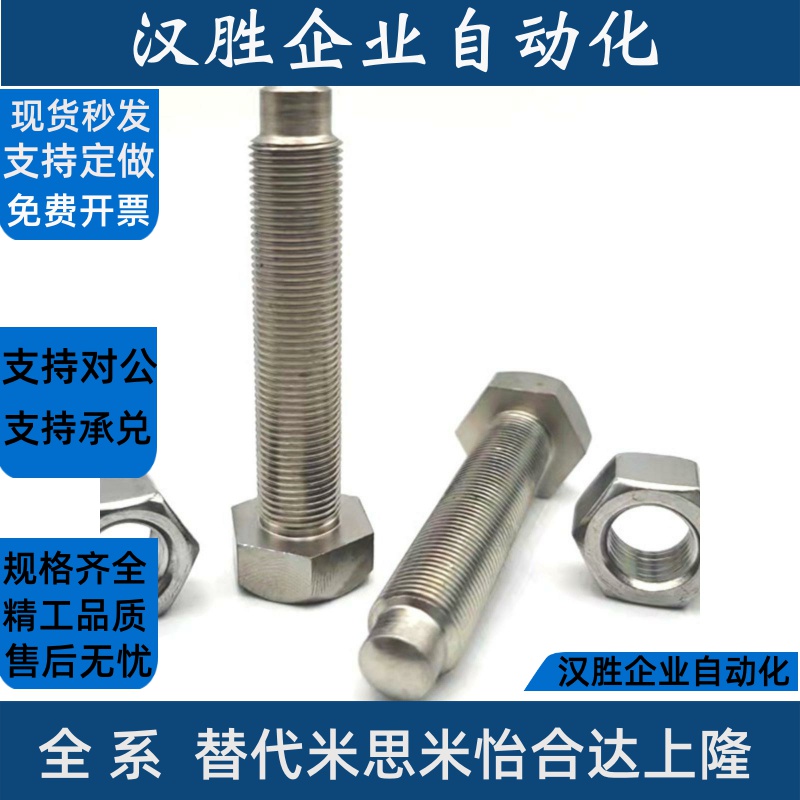 STBAM4/5/6/8/10/12定位螺栓 外六角头细牙 螺纹凸端R角型 PBE02 - 图2