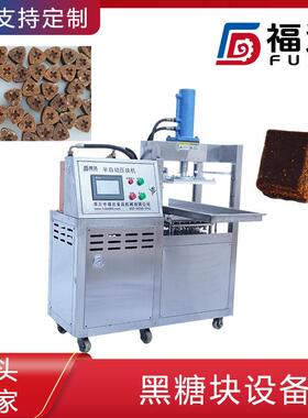 福达红糖压块机模具可选 黑糖块设备 可定不同压力小型红糖成型机