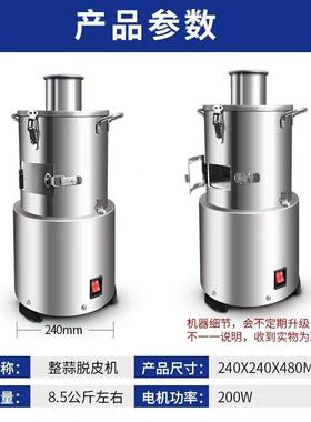 新款整蒜剥蒜机商用多功能全自动小型电动大蒜去皮神器打蒜机
