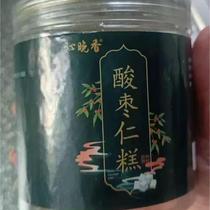 New Cargo Spina Seed Cake Rind seed lily Lily China Sleep Cream Healthy Traditional Pastry Sleep good companion