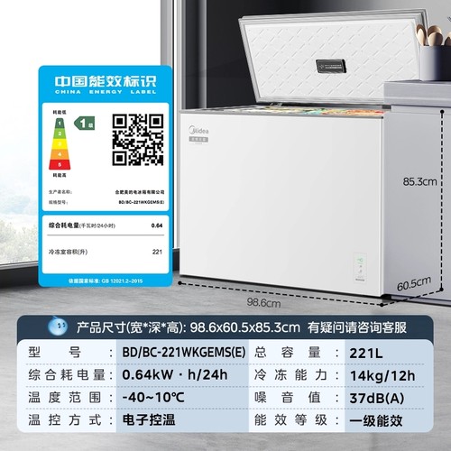 【全国补贴】美的无霜王一级美的221变频风冷减霜家商冷冻冷藏柜 - 图2