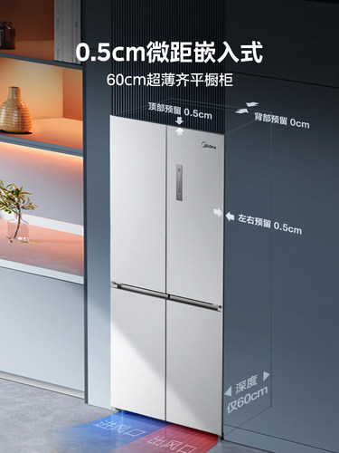 【全国补贴】美的无霜王一级美的221变频风冷减霜家商冷冻冷藏柜 - 图0