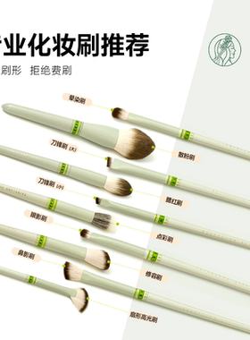 鼻影化妆刷套装仙踪日记