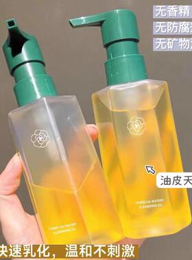 卸妆油女眼唇脸部温和三合一水膏乳平价旗航店官方正品