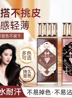 尊的米到我~巧克力商店云朵唇霜哑光雾面显白女韩女正品旗航店