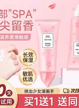 樱花西柚香氛手膜霜护手霜女秋冬滋润保湿不油腻清爽正品旗航店