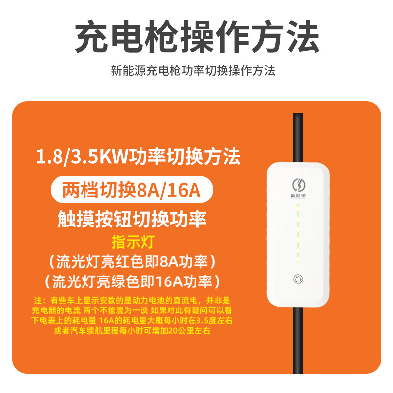 适用大运悦虎新能源充电枪器桩线便携式随车充电动汽车家用车7kw3 - 图3