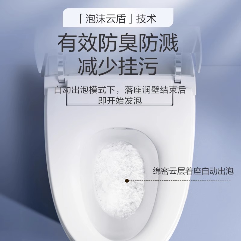 HEGII恒洁智能马桶不限水压带水箱防臭泡沫盾智能坐便器H35 - 图2