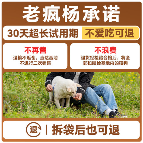 老疯杨悠哉老年猫粮鲜肉酥化粮7岁+老龄专用鸡肉兔肉低脂易消化 - 图0