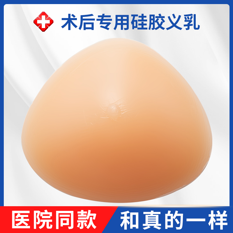 硅胶义乳假体乳腺切除术后文胸可穿戴A杯假奶胸罩挂钩内衣假乳房 - 图0