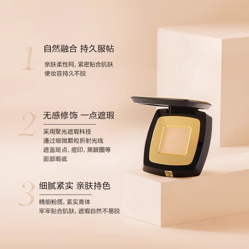 毛戈平精准遮瑕膏遮盖斑点痘印遮暇盘遮黑眼圈泪沟脸部提亮遮暇 - 图0