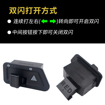 Qianjiang QJMOTOR Hong 125 scooter turn signal button double flash switch warning modified without damage