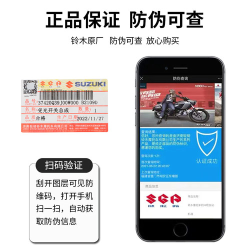 轻骑铃木UY125 UE125/UU125超车灯开关近远光变光开关双闪免拆壳 - 图2
