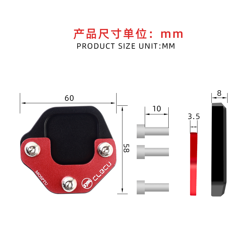 适用三阳SYM蜂鸟CLBCU125改装铝合金边撑加大加宽脚撑防滑垫配件 - 图3
