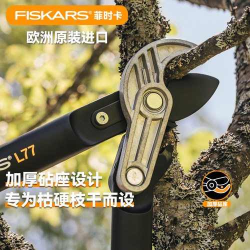 芬兰进口FISKARS倍力齿轮丨粗枝省力剪园林果树强力修枝大剪刀L77 - 图1