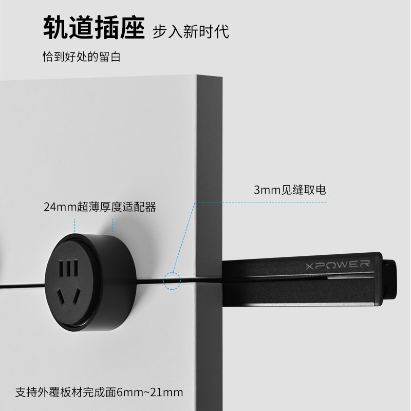 XPOWER线性轨道插座迷你款预埋嵌入极简超薄暗嵌岛台餐边柜排插 - 图1