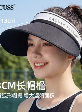 CACUSS大檐防晒空顶帽冰袖套装女
