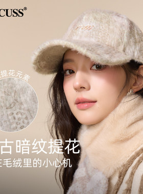 CACUSS仿貂毛棒球帽女显脸小