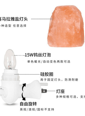 厂家小壁灯喜马拉雅玫瑰盐 水晶盐灯小夜灯卧室床头灯矿物灯