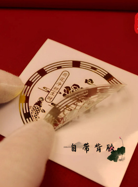 荷花净秽生财荷花贴纸卫生间墙贴金属门贴手机贴鞋柜卫生间莲花贴