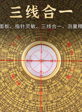 专用罗盘黄铜罗经仪综合盘工艺品带指南针高精度八卦罗庚盘