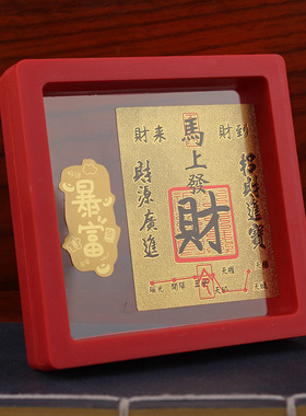 手机贴财库金卡时来运转起势百福小金卡礼品2026马年顺风顺水七星
