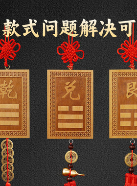 房屋方位缺角牌桃木制品坤艮兑离坎巽震卦牌八卦乾卦牌挂件牌