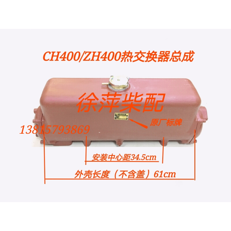 CH400热交换器ZH400水箱总成南通柴油机海淡水交换器CH300/NH200-图0