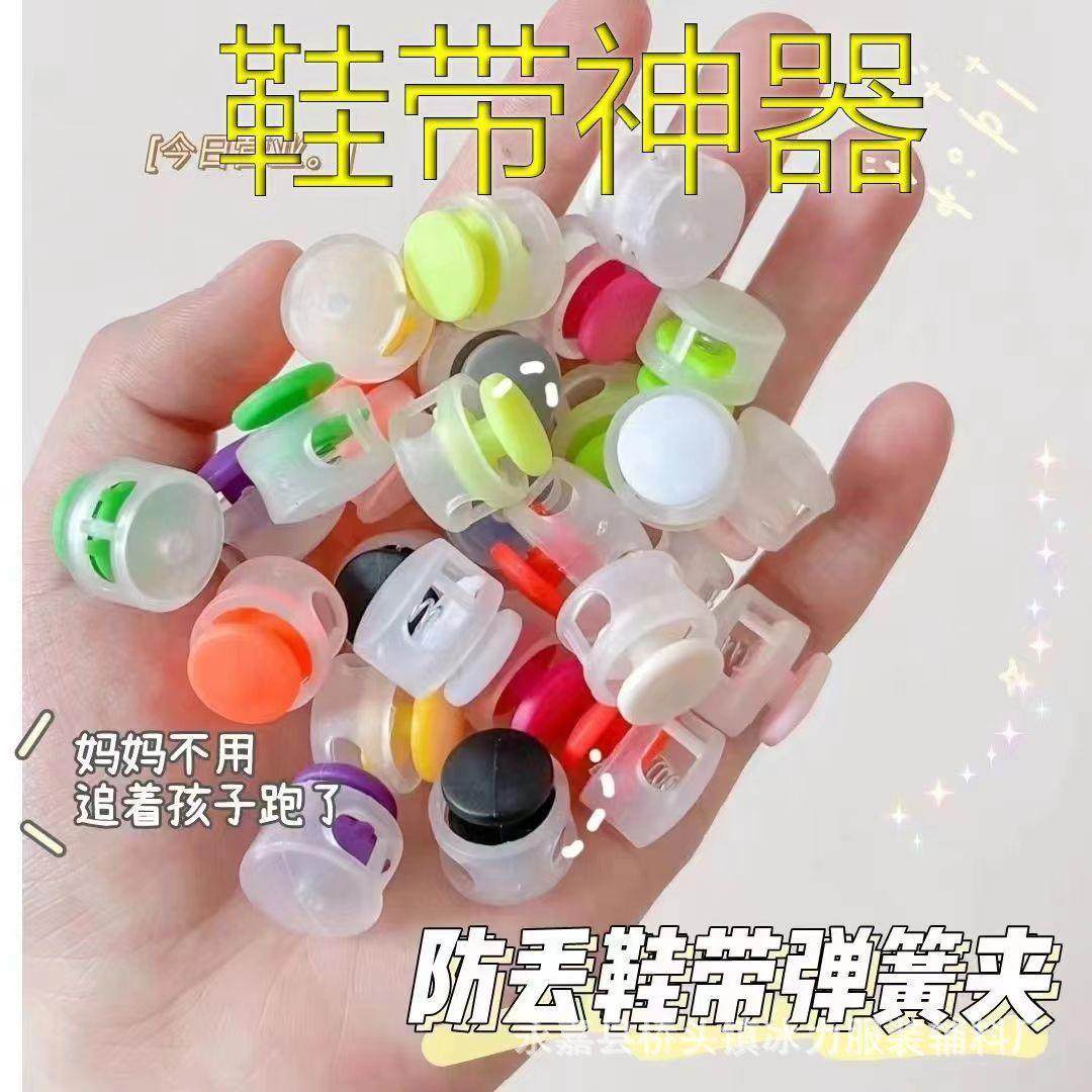 鞋带扣免绑固定神器懒人鞋带扣儿童老人鞋带固定弹簧扣卡扣带尾扣,淘宝优惠券,粉丝福利购,淘宝优惠卷