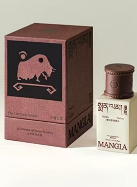 缦拉MANGLA愈境香水小样