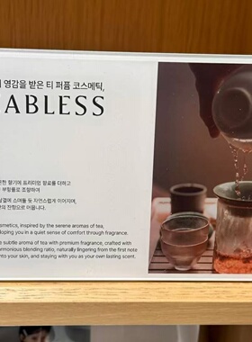 Teabless香水莉莉麝香白茶小样