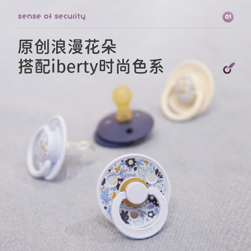 丹麦进口bibs安抚奶嘴超软0到6个月一岁以上宝宝新生儿橡胶奶嘴,淘宝优惠券,粉丝福利购,淘宝优惠卷