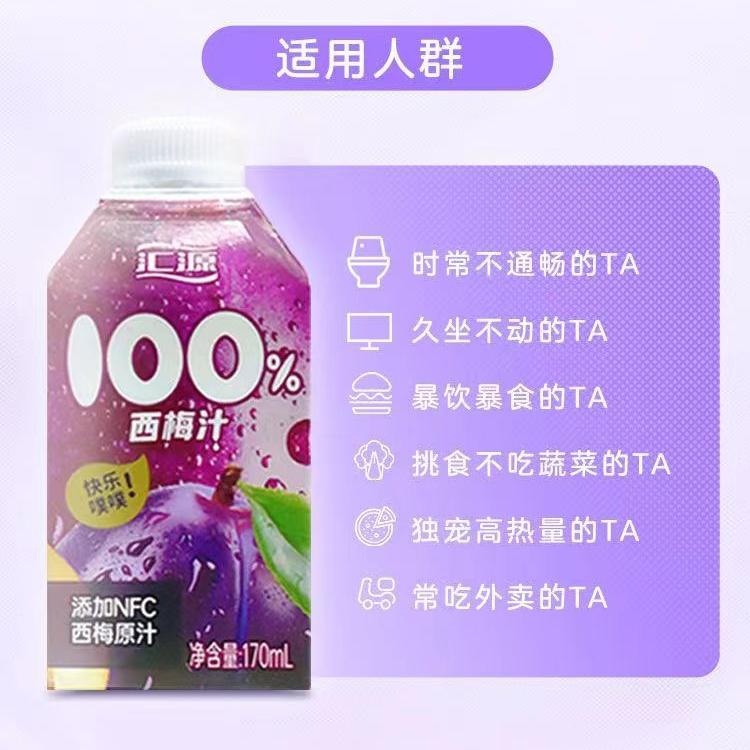 汇源100% 西梅汁nfc果汁170ml*6/12瓶 浓缩果蔬汁饮料排便 - 图1
