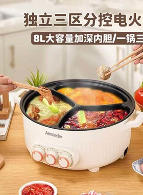 德国三宫格电火锅家用电煮锅多功