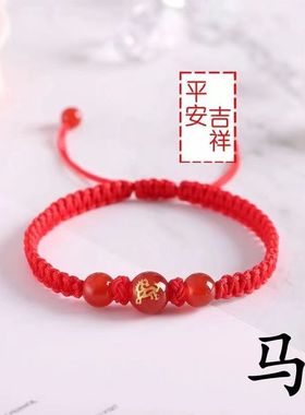 2025新款手工编织红绳生肖玛瑙时尚男女平安手链批发简约奢华设计