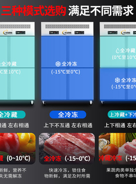 美凌霓虹四门冰箱商用四开门冷藏冷冻柜厨房立式46门冷柜六门冰柜