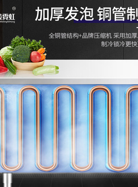 美凌霓虹商用冷藏保鲜工作台冰柜冷冻柜不锈钢平冷操作奶茶店冰箱