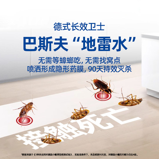 BASF cockroach medicine 40% imported original dinotefuran