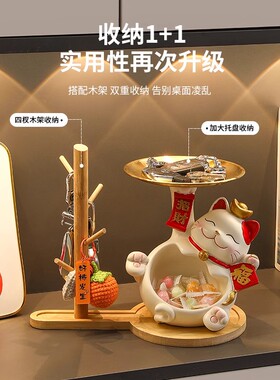 招财猫入户门口鞋柜钥匙收纳玄关装饰品摆件客厅家居乔迁新居礼物