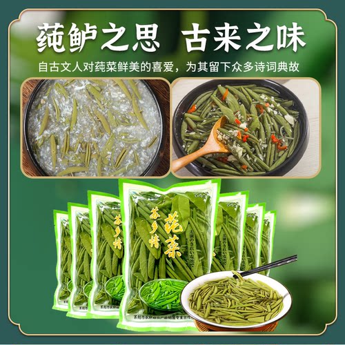 苏州太湖莼菜350g袋装无添加防腐剂火锅凉拌烧汤家庭饭店包邮 - 图0
