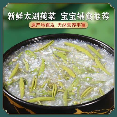 苏州太湖莼菜350g袋装无添加防腐剂火锅凉拌烧汤家庭饭店包邮 - 图2