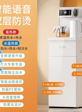 夏新茶吧机家用立式下置水桶2025