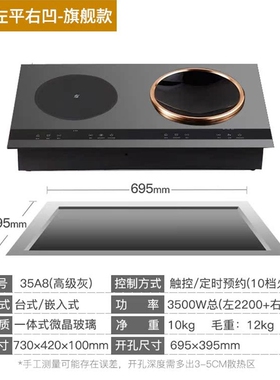 志高嵌入式电磁炉双灶家用凹面双