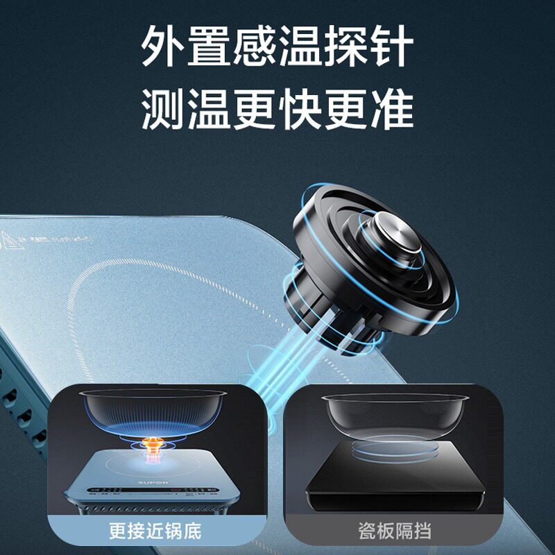  苏泊尔西式厨房电磁炉/陶炉